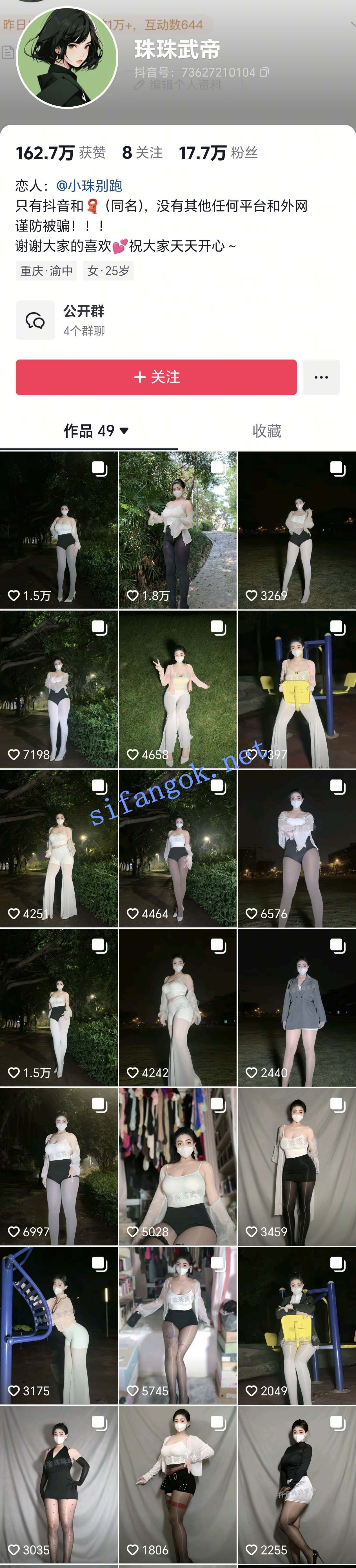 ✅抖音 珠珠武帝-2 18万粉 巨乳蜜桃臀 大尺度视频合集