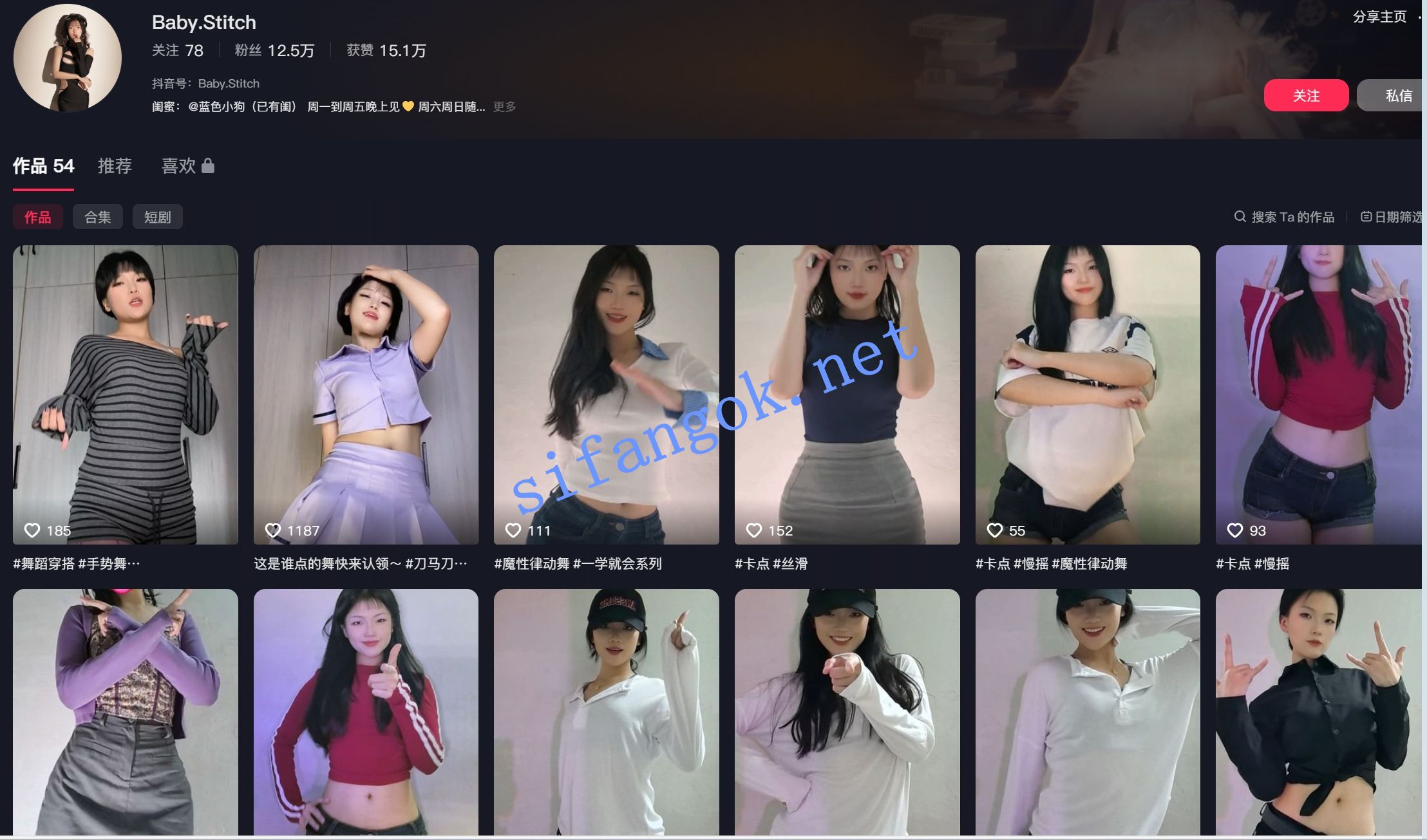 ❤️抖音【Baby.Stitch】骚舞 情趣丝袜搔首弄姿