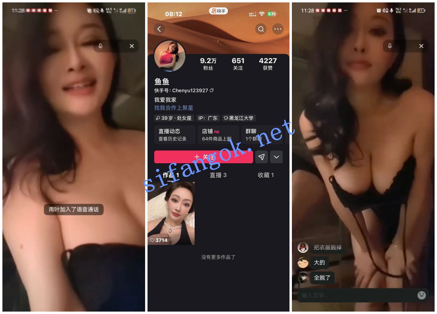 【快手福利】极品大奶御姐【鱼鱼】会议室揉奶裸聊