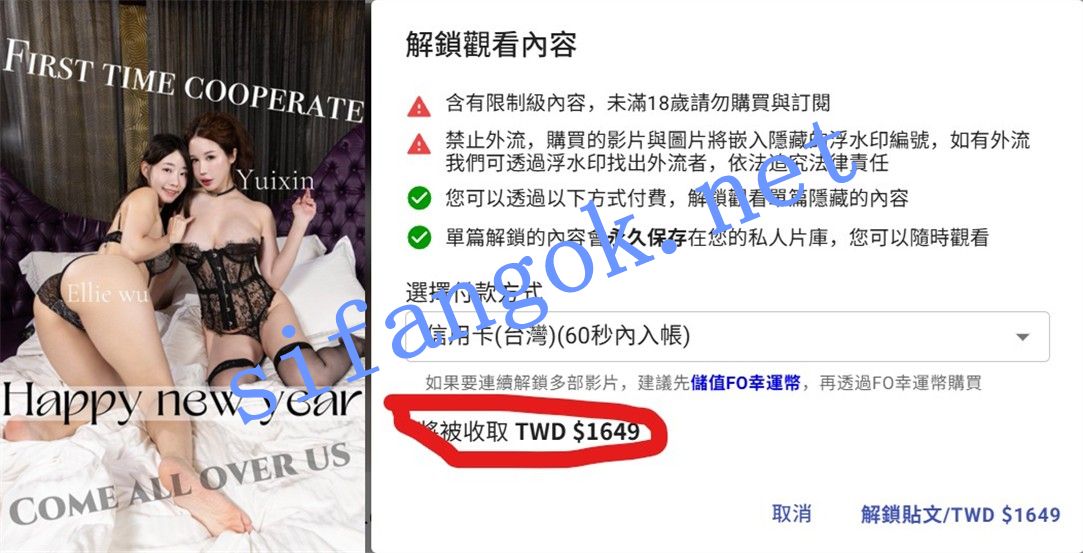 辛尤里 elli Wu-跨年夜直接要你倒数爆精双女双头龙双穴双