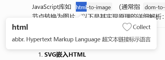 收藏