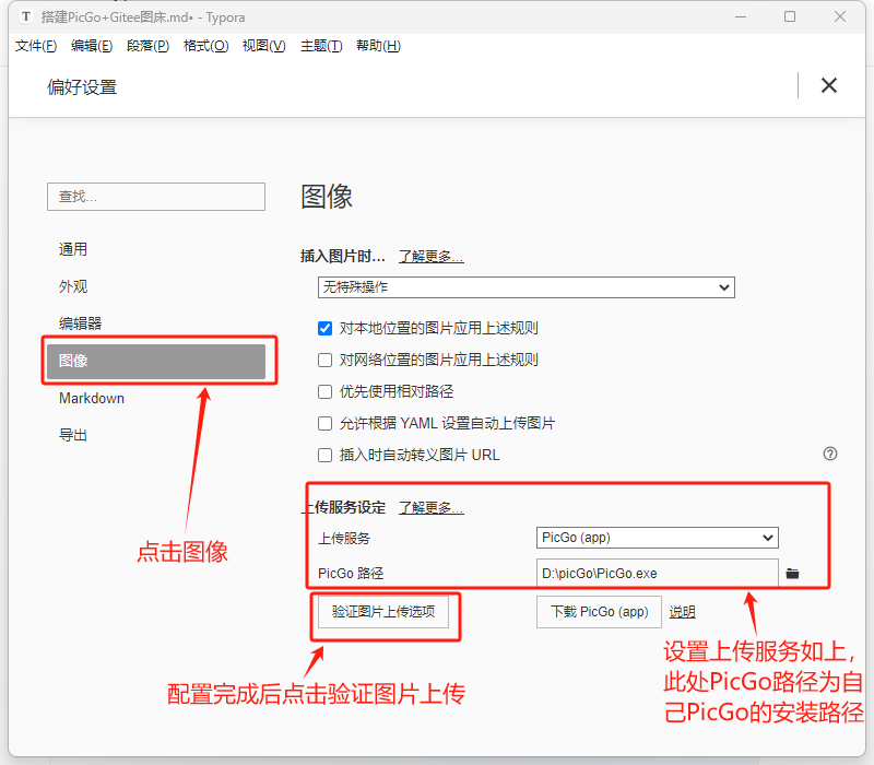 image-20240222171528456
