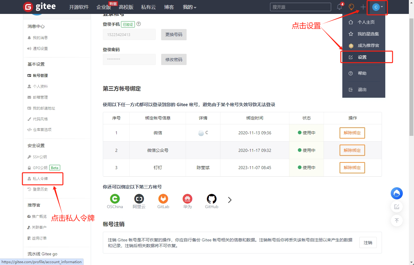 image-20240222141043163