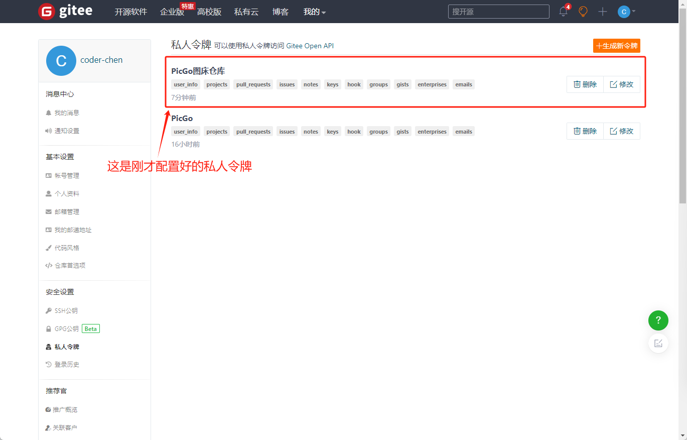 image-20240222144310123