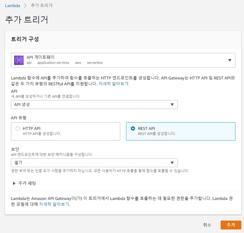 aws lambda cors 설정 친성의 블로그