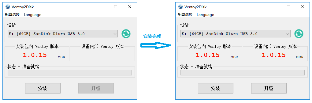 一款非常nice的国产U盘启动制作工具——Ventoy