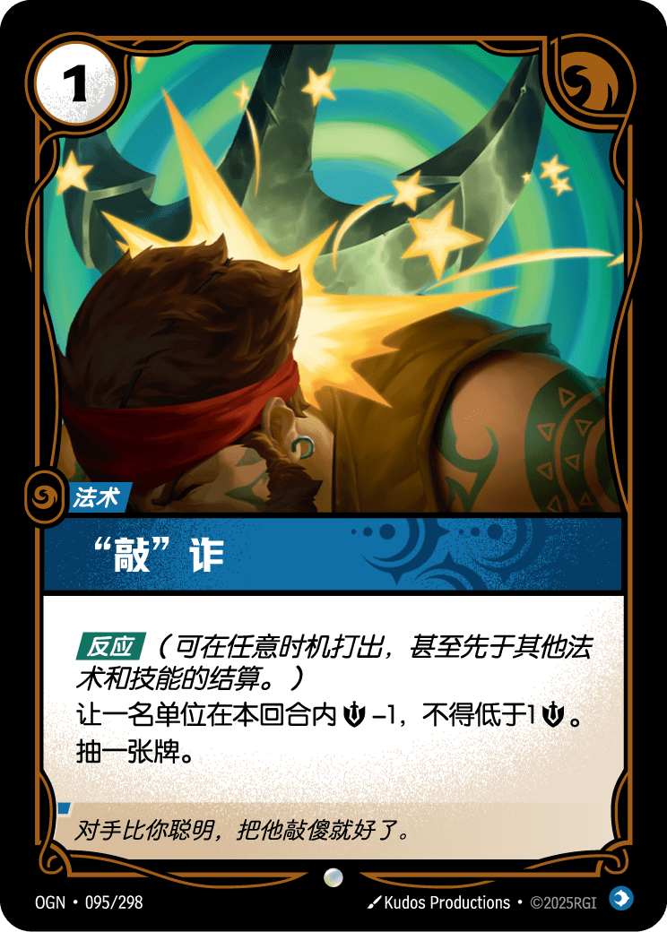 OGN-095 “敲”诈