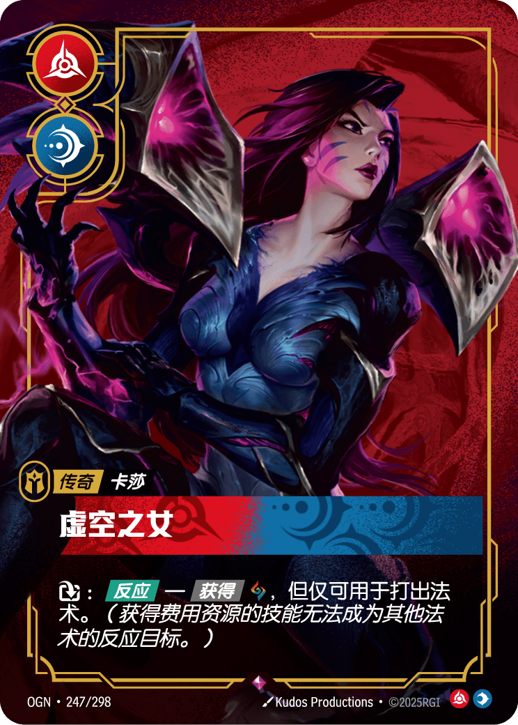 OGN-247 卡莎·虚空之女