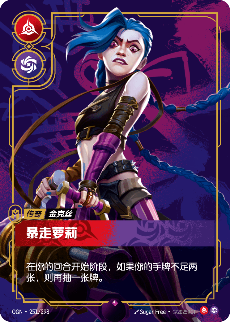 OGN-251 金克丝·暴走萝莉