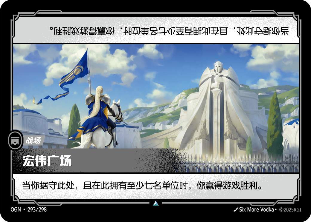 OGN-293 宏伟广场