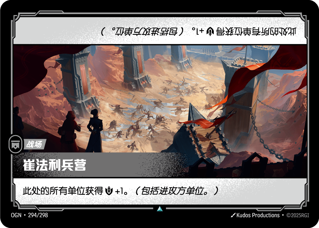 OGN-294 崔法利兵营