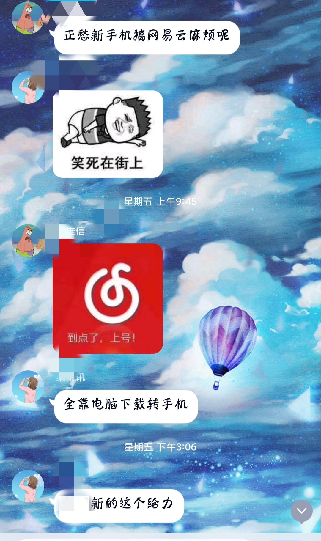 软件需要保持后台