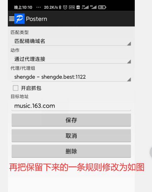 QQ截图20200817223052