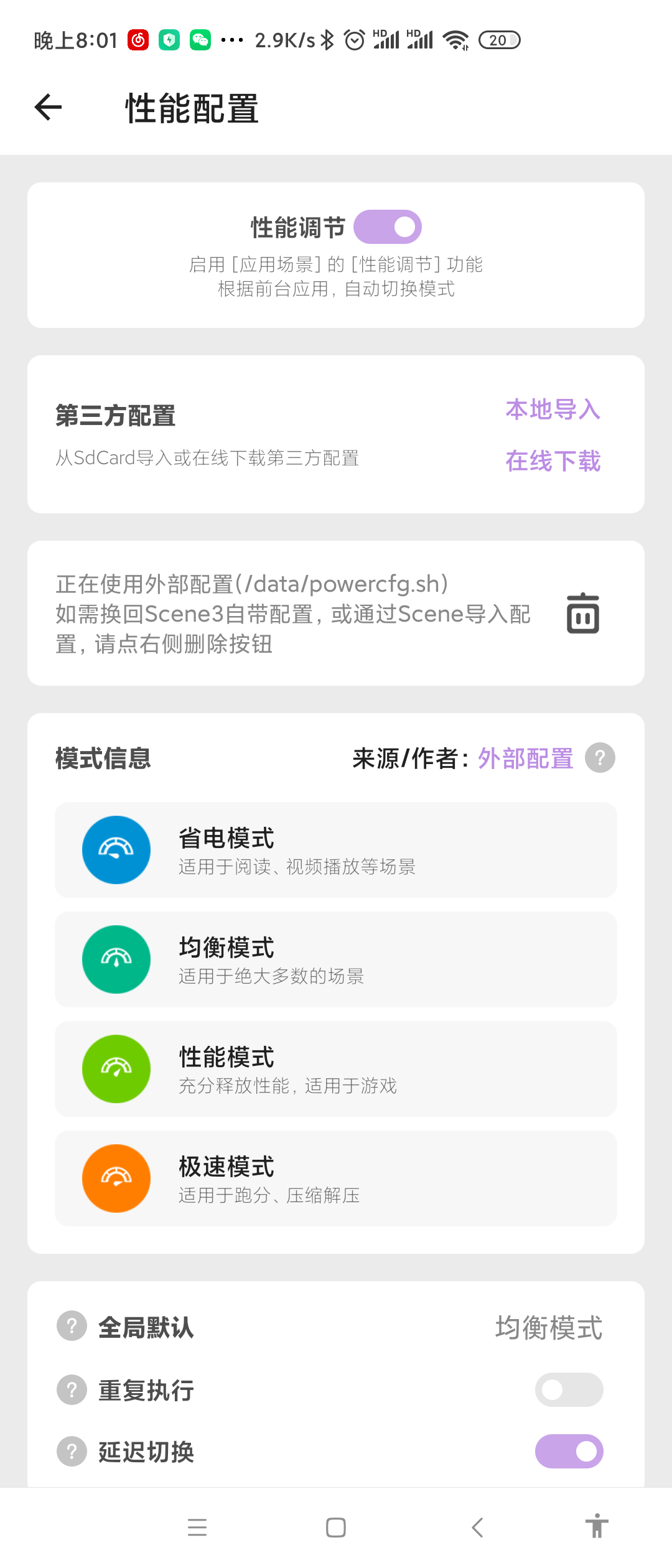 Screenshot_2020-11-19-20-01-33-693_com.omarea.vto