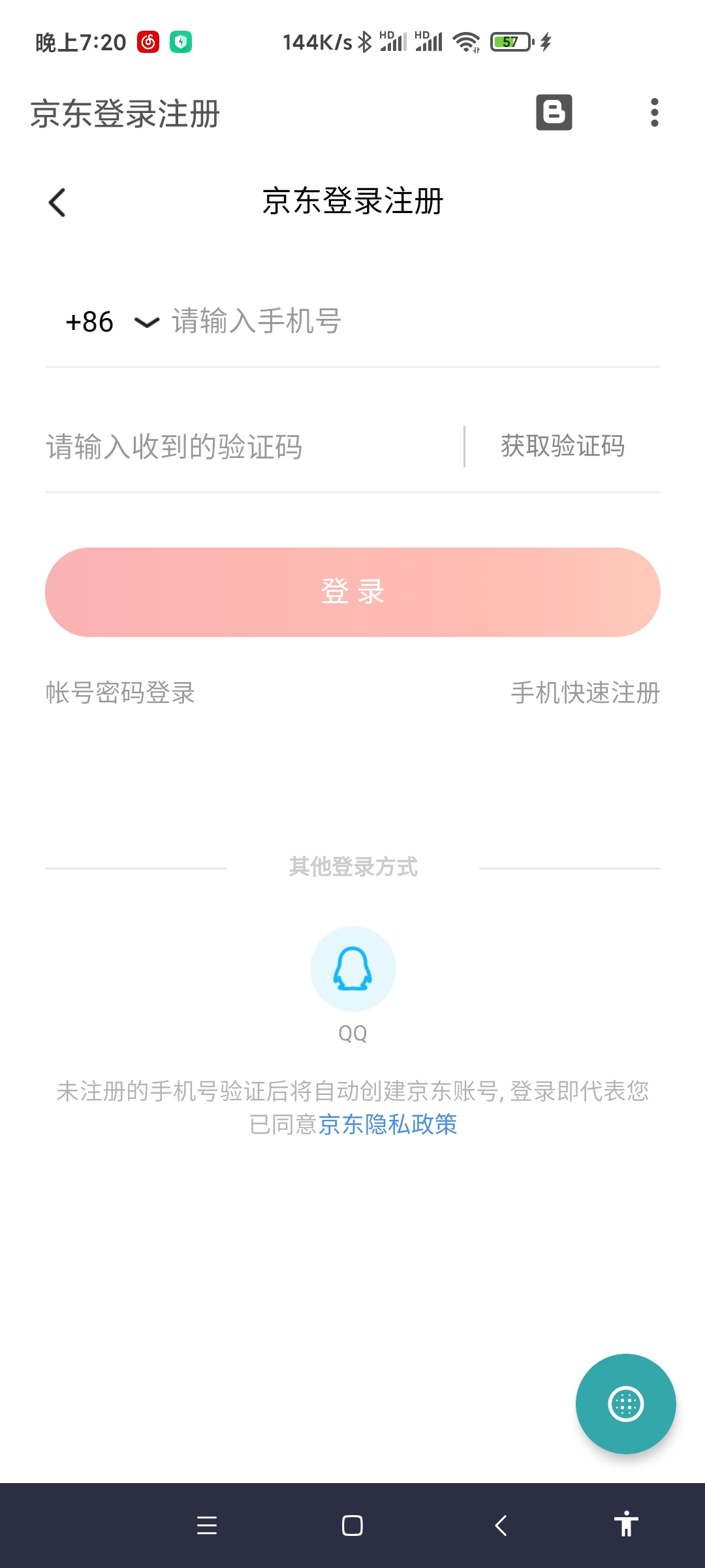 Screenshot_2021-09-07-19-20-27-649_com.jingdong.C