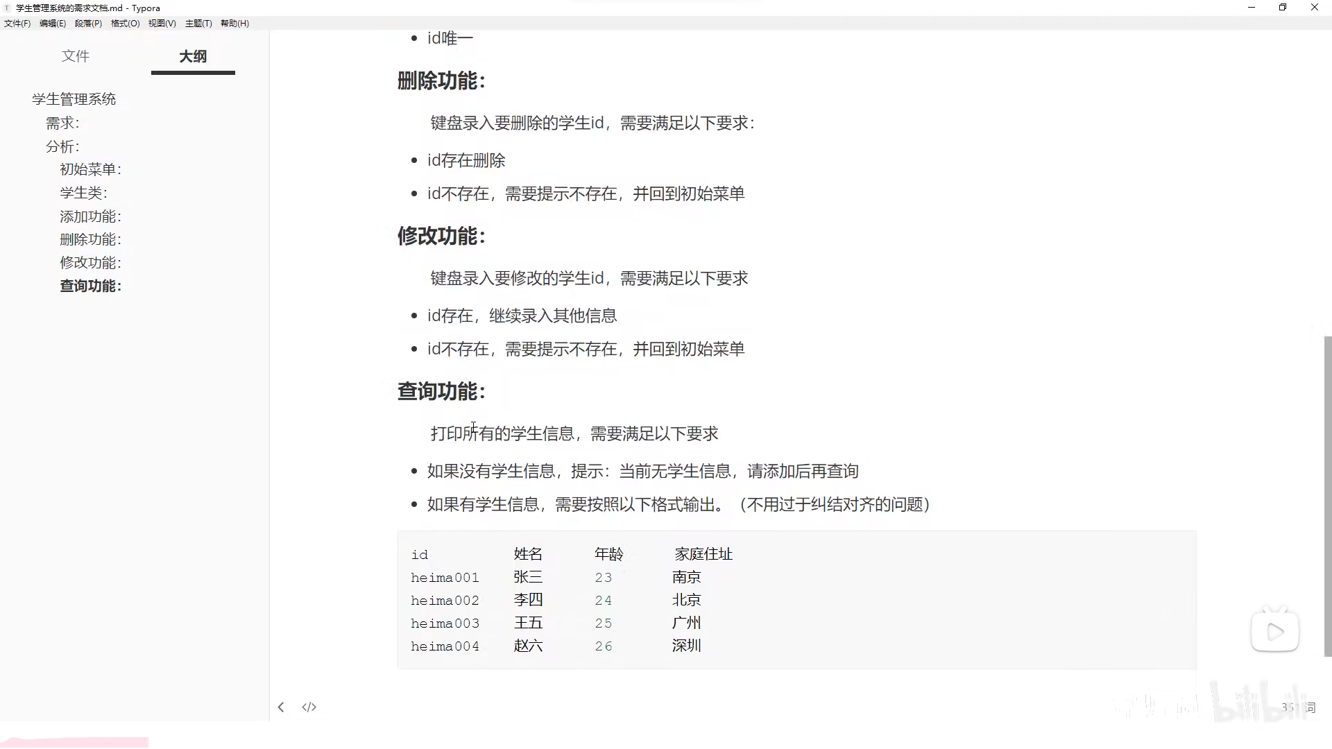 image-20231030201641846