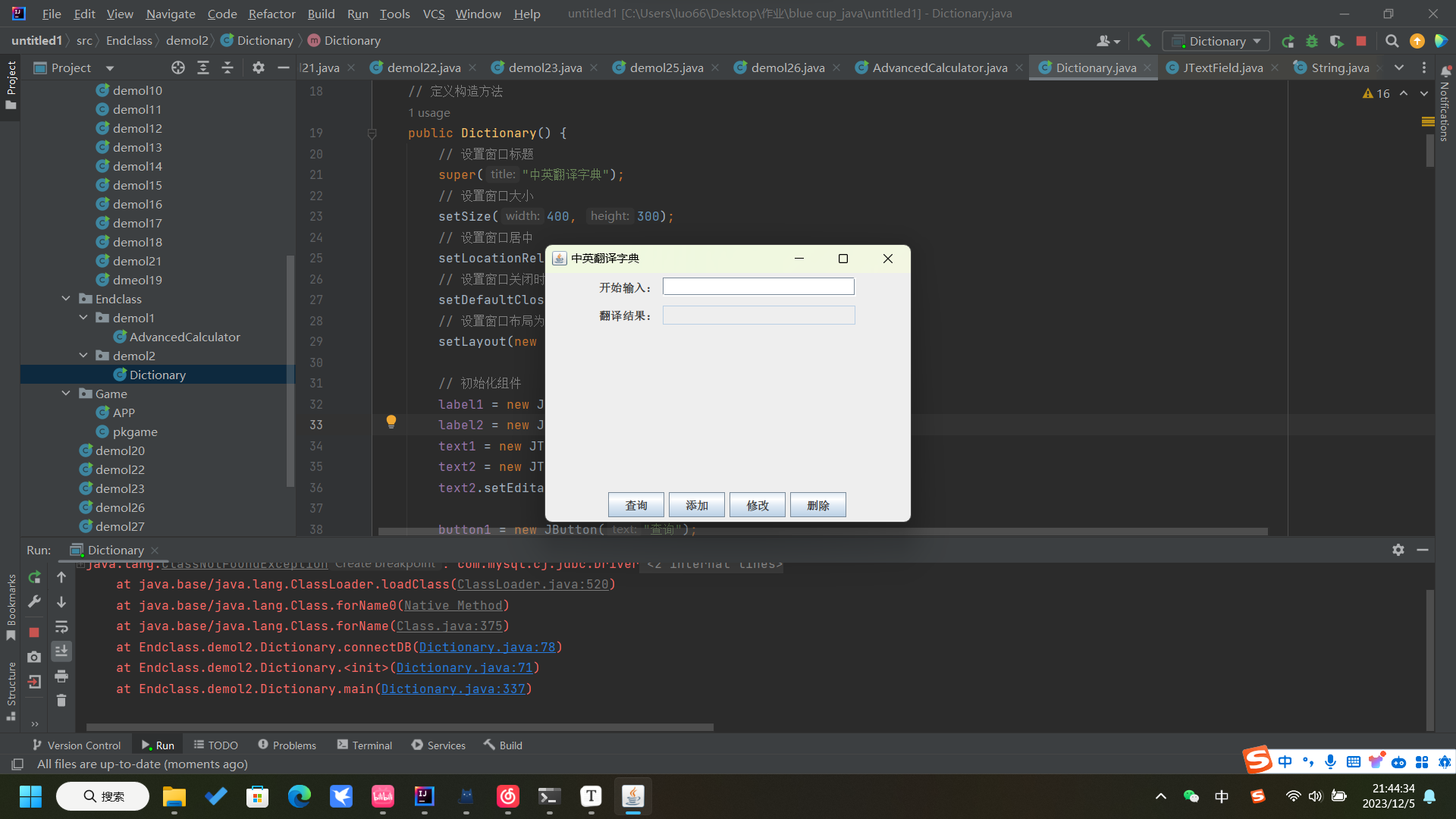 image-20231205214444813
