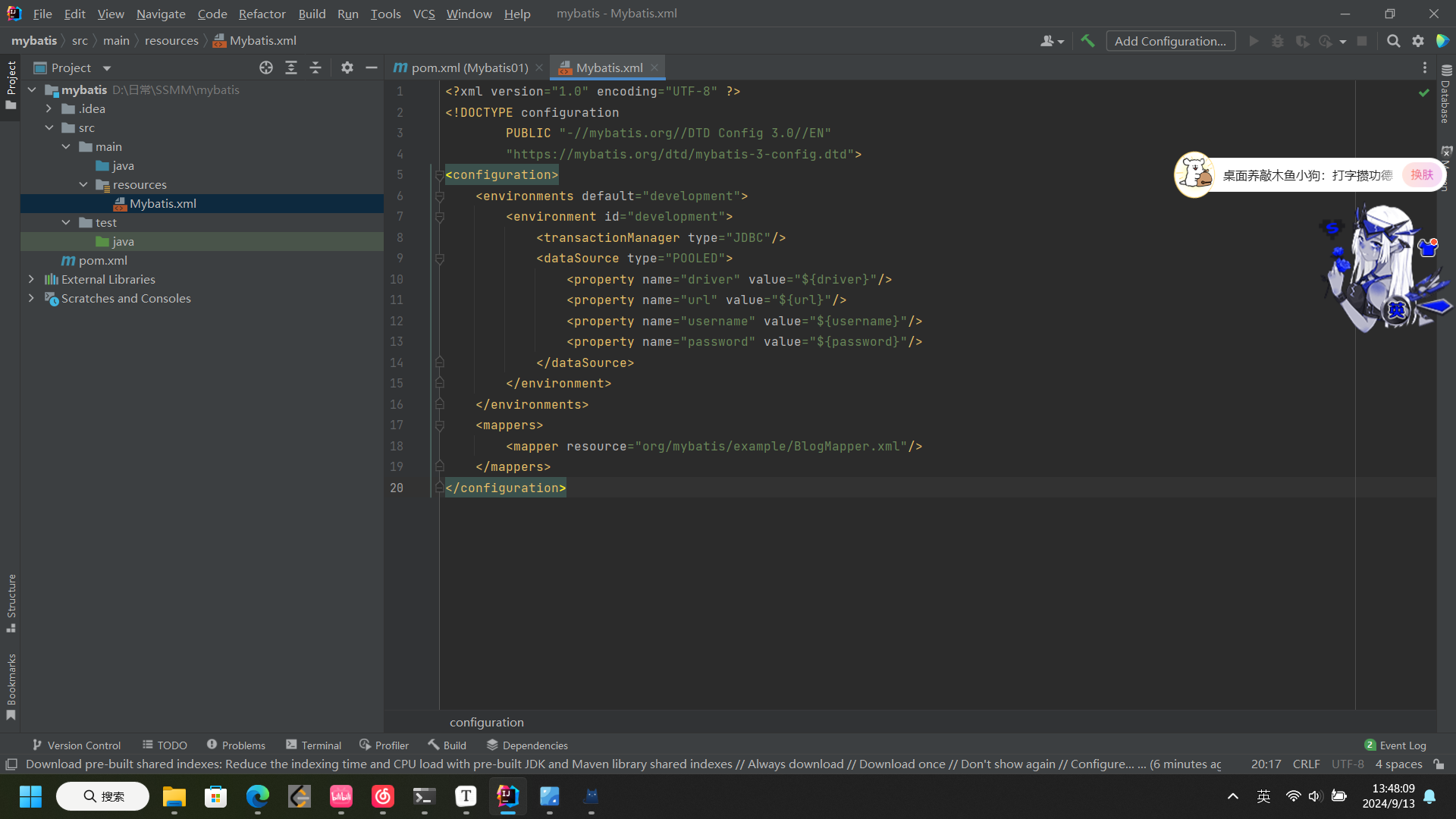 image-20240913134844726