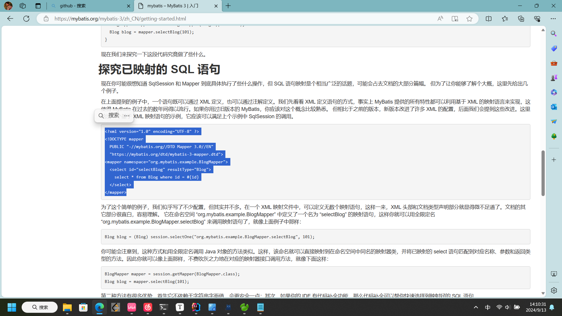 image-20240913141122308