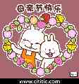 母亲节兔子
