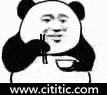 碗筷惊掉熊猫头