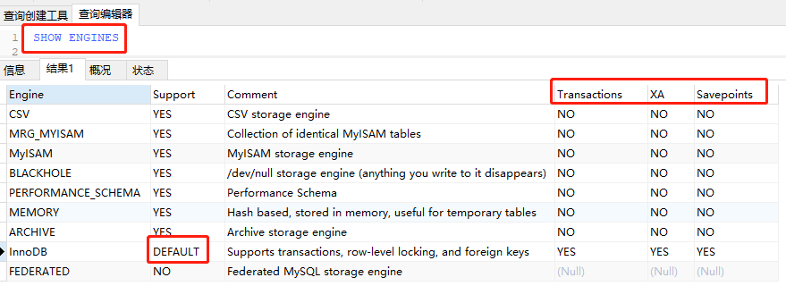 mysql5.7.23-log支持的存储引擎.png