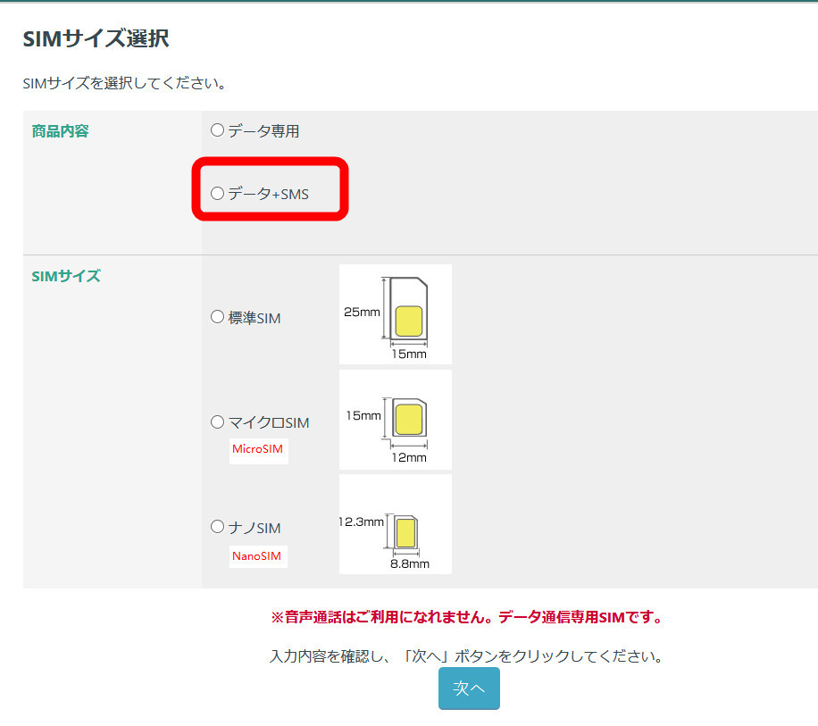 B-Mobile日本手机卡可中国漫游