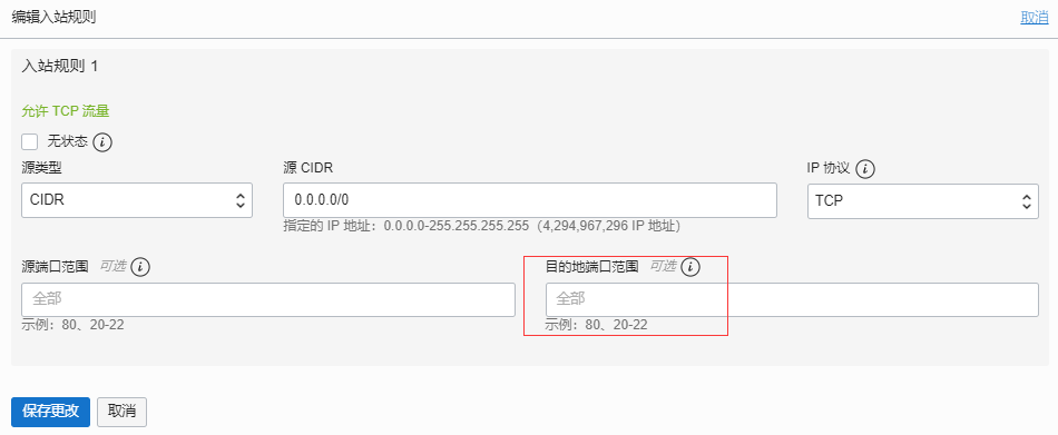 Oracle Cloud永久免费云服务器VPS
