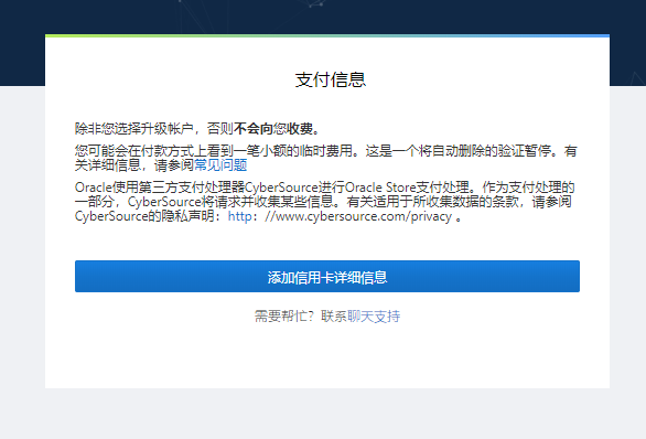 验证信用卡