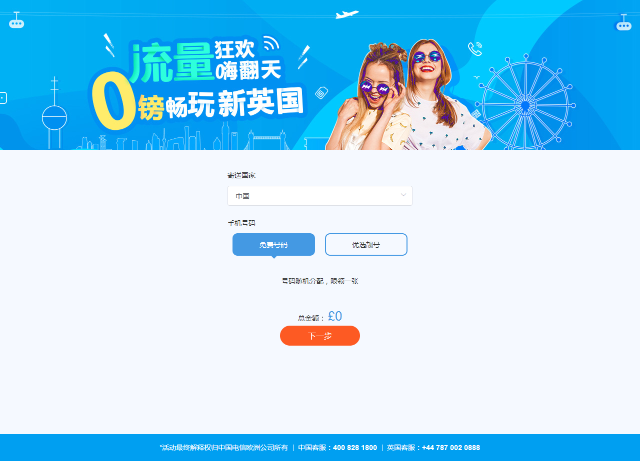 中国电信ctexcel
