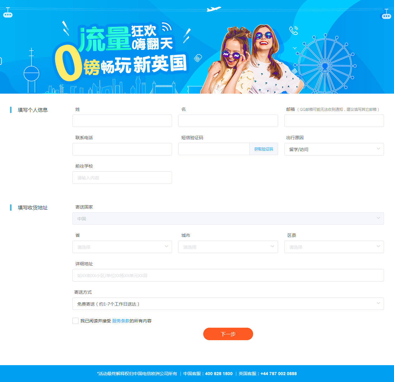 中国电信ctexcel