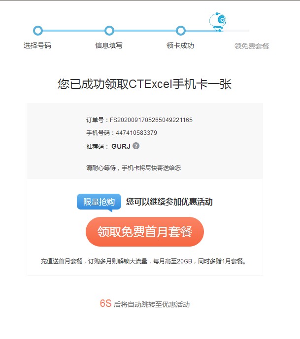 中国电信ctexcel