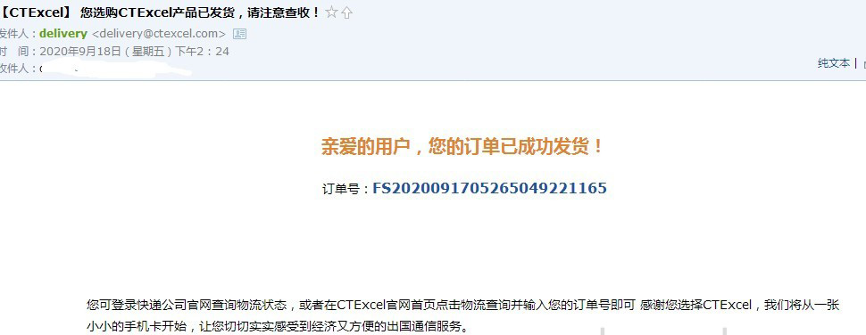 中国电信ctexcel