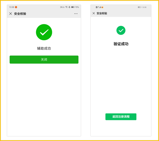 微信好友辅助