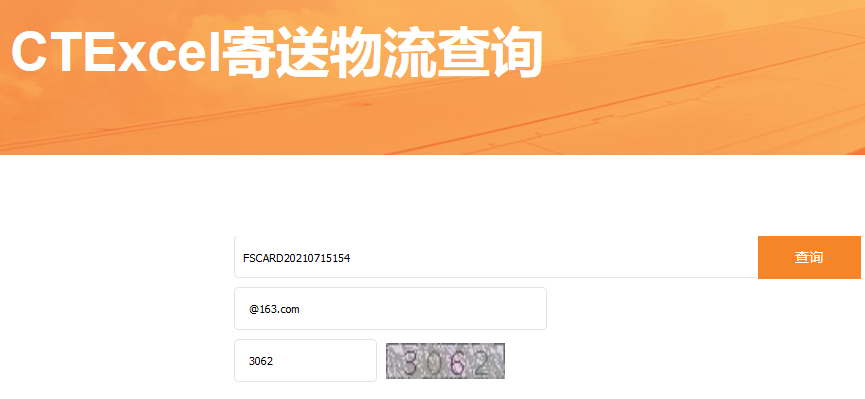 CTExcel法国手机电话卡物流信息查询