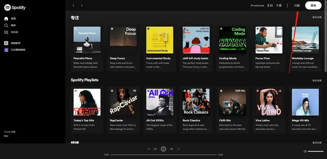 Spotify快速入门使用教程（声破天注册/下载/安装/充会员等问题解答） - 接码号