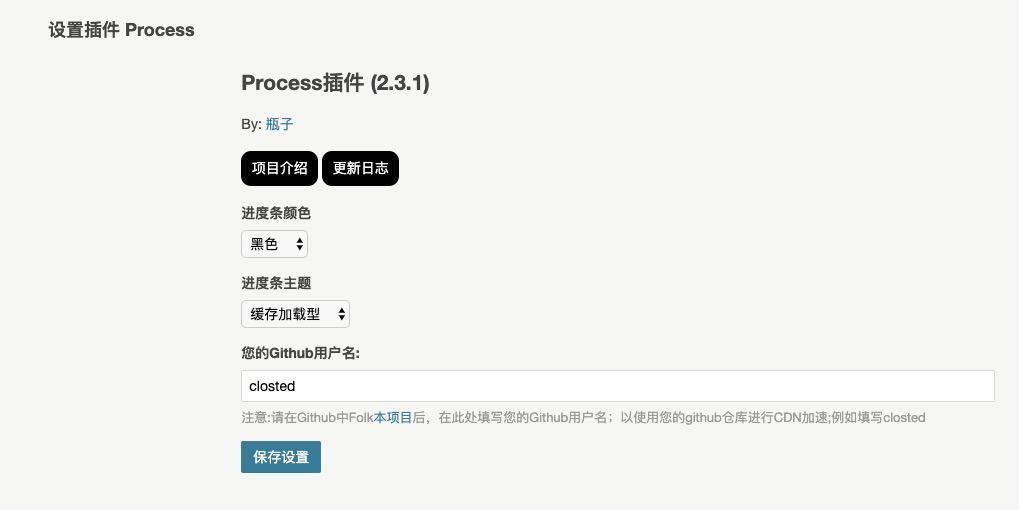 设置界面
