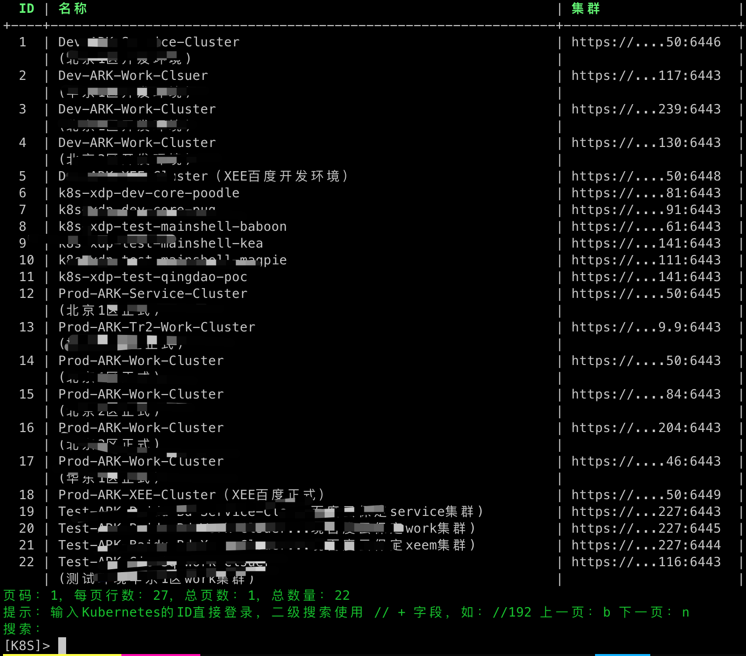 进入 Kubernetes 集群选择页