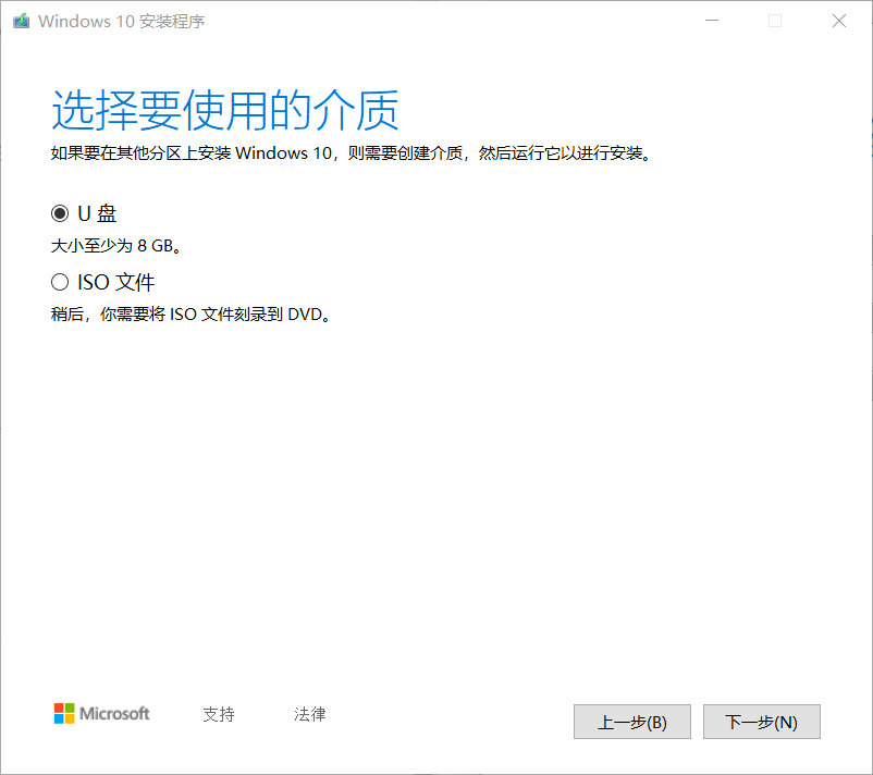 打造自己最喜爱的Windows10——启动盘制作篇
