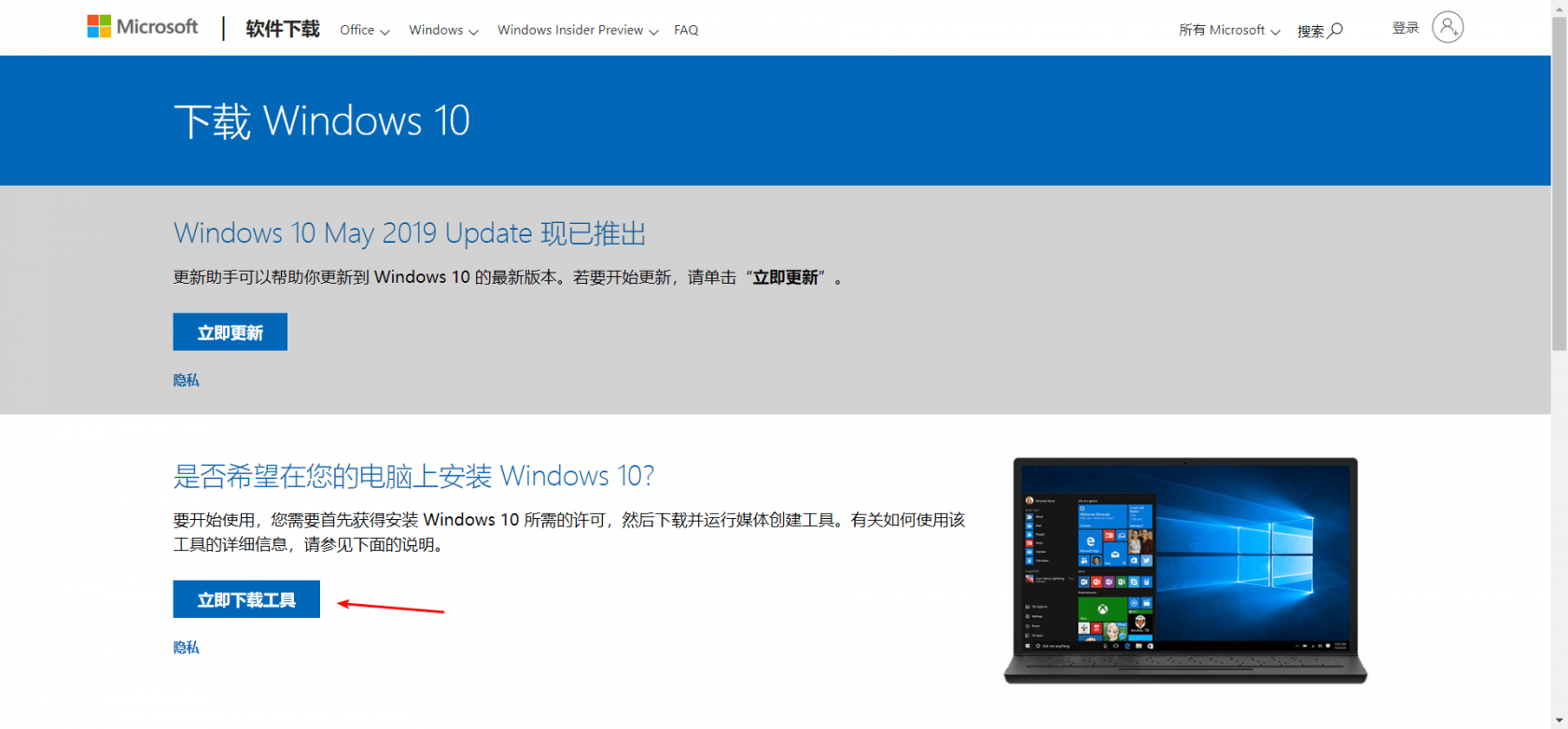 打造自己最喜爱的Windows10——启动盘制作篇