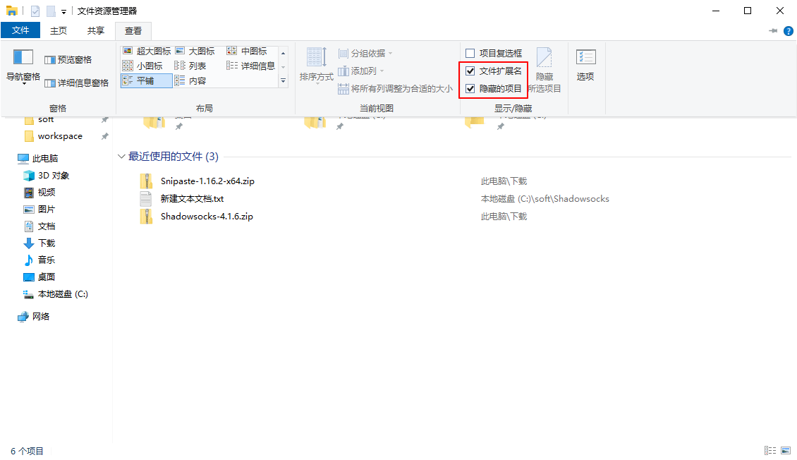 打造自己最喜爱的Windows10——系统与软件配置优化篇