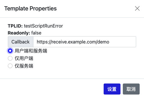 设置流程模版属性