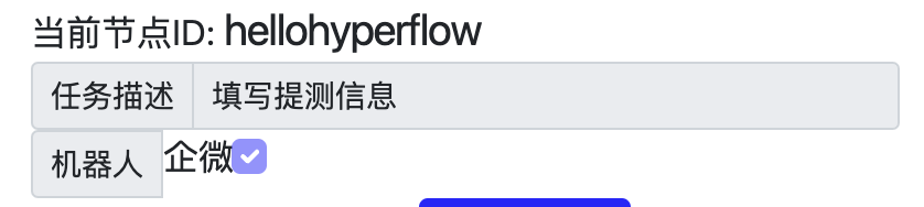 企微通知