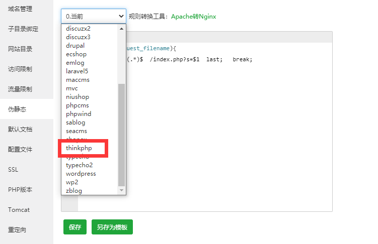 V免签PHP版源码完全开源免费的个人免签约解决方案搭建教程