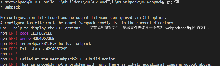 没有找到配置文件