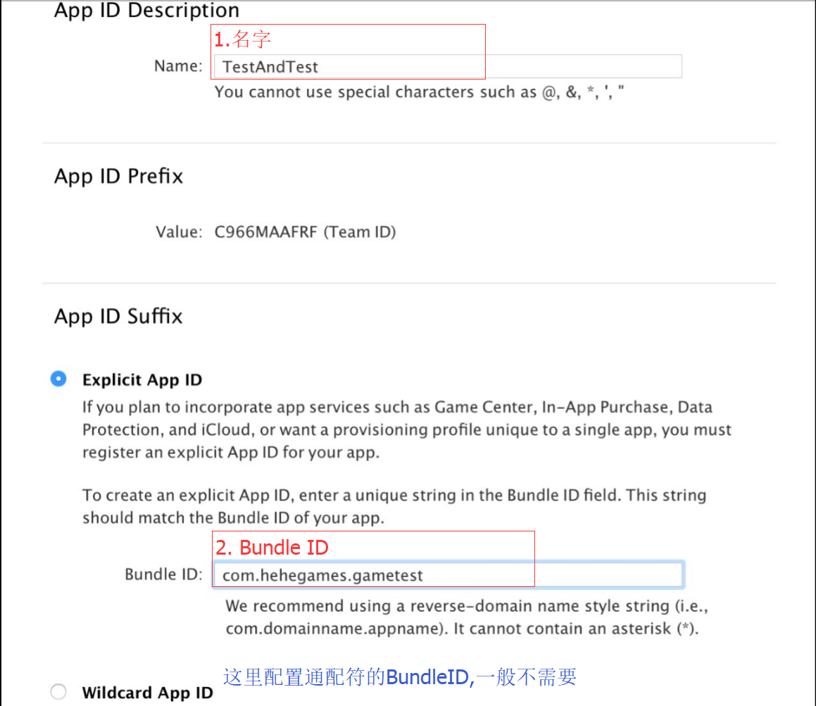配置开发者AppID-2.png