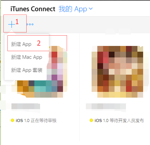 配置iTunesConnect-3.png