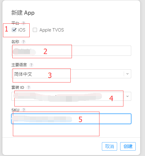 配置iTunesConnect-4.png