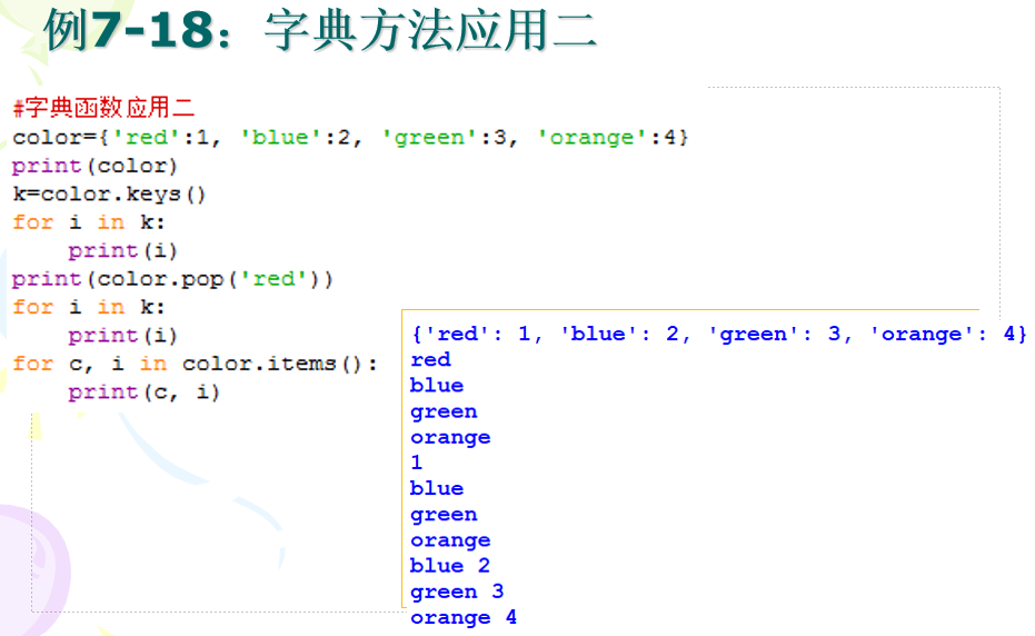 image-20231128192913279