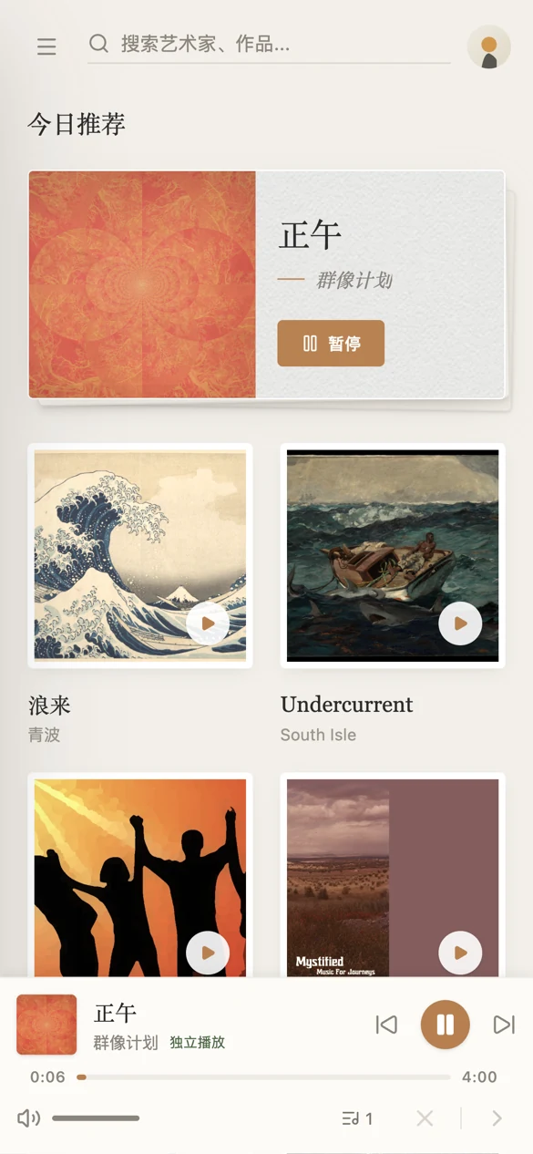 Home page on mobile